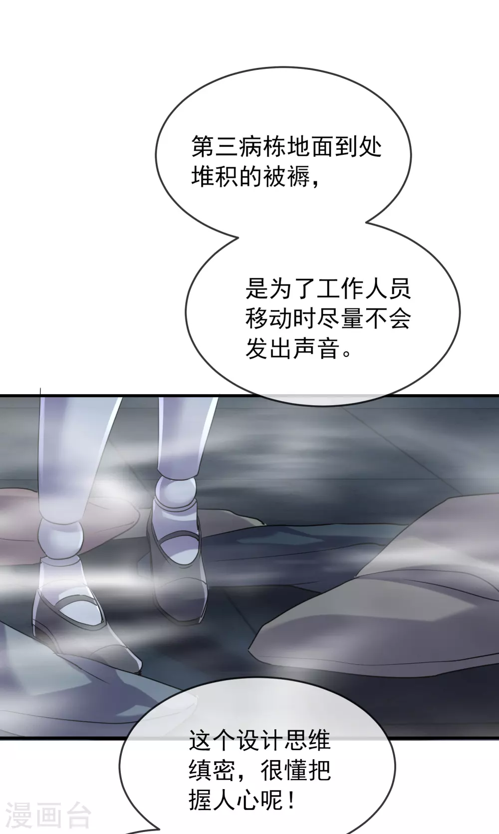 第77话 这里没有活人！8