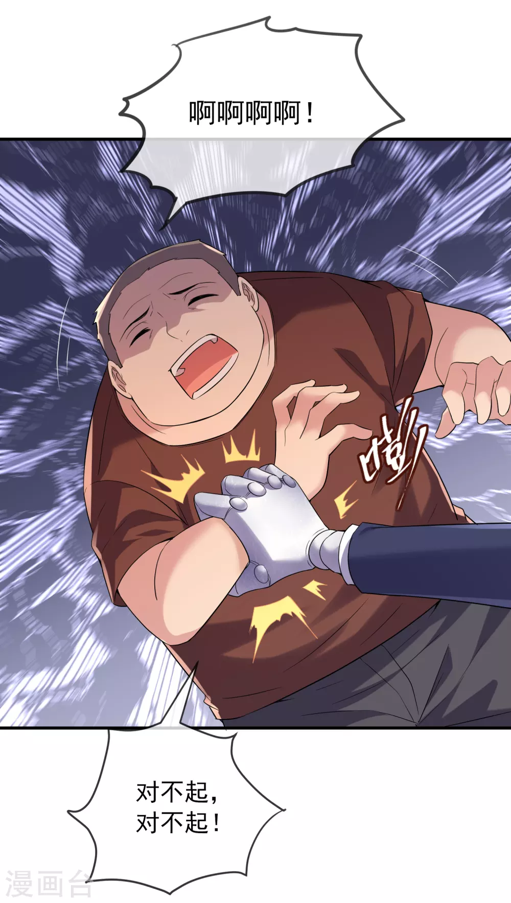 第67话 这届玩家真有活力！11