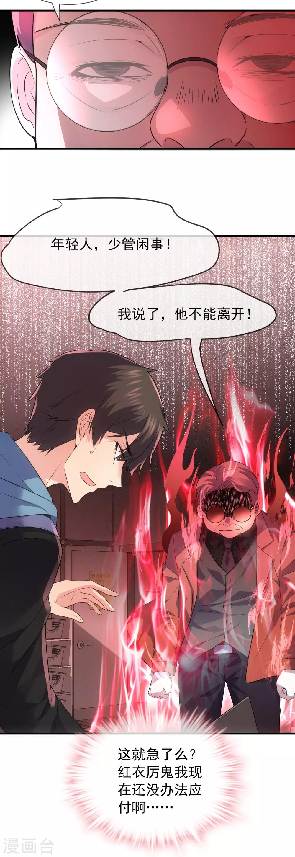 第56话 “门”后的世界21
