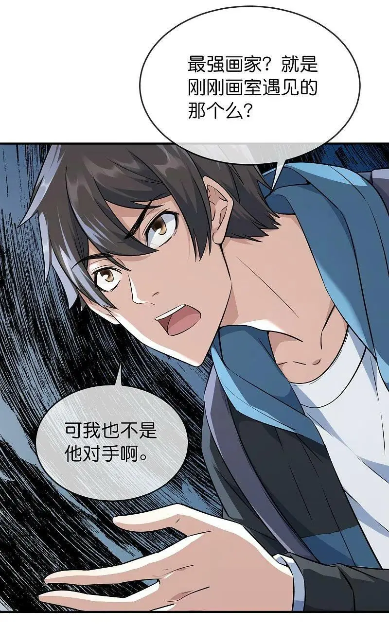 第207话 套娃的世界17