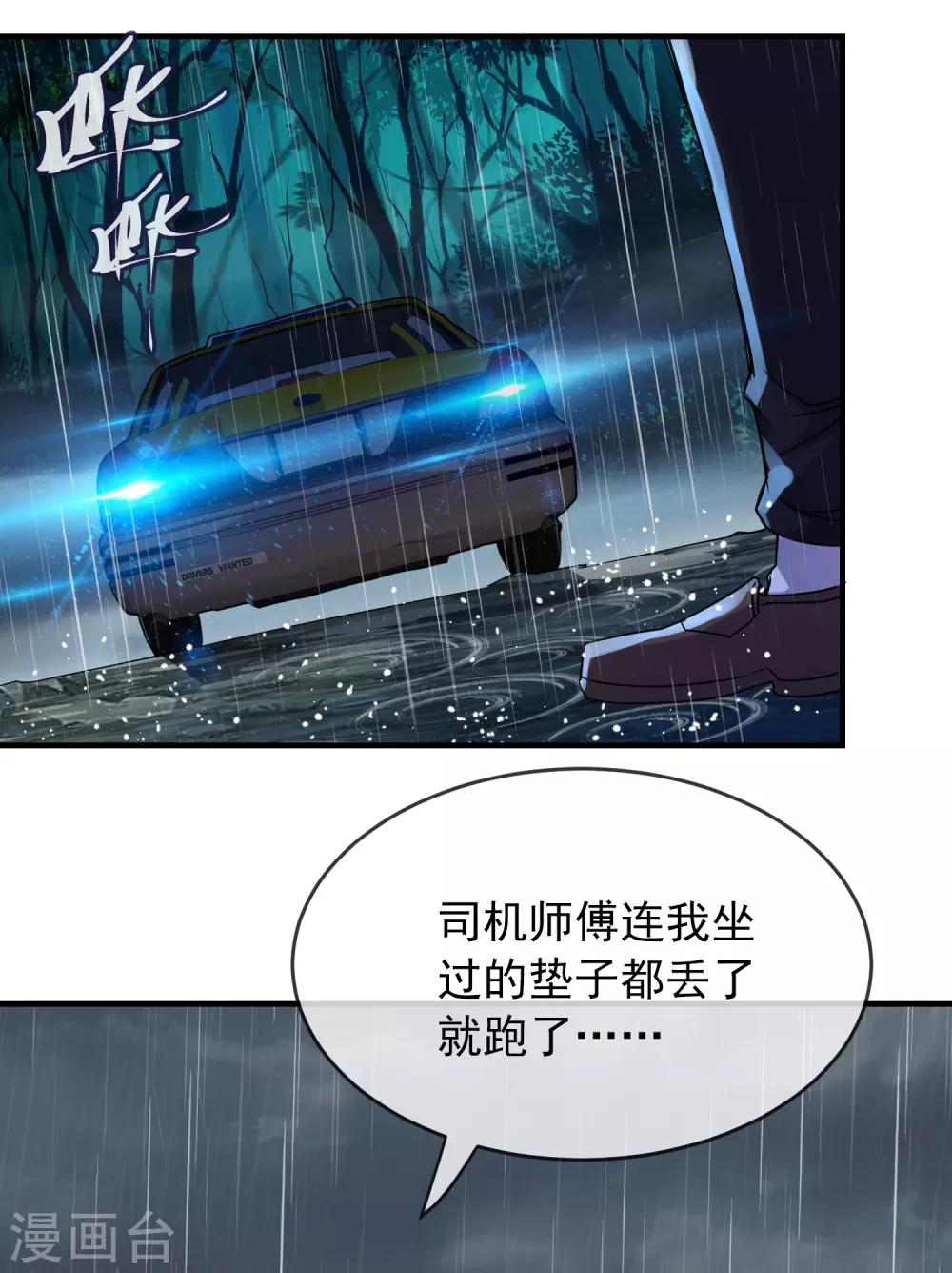 第24话 我的老婆是厉鬼？3