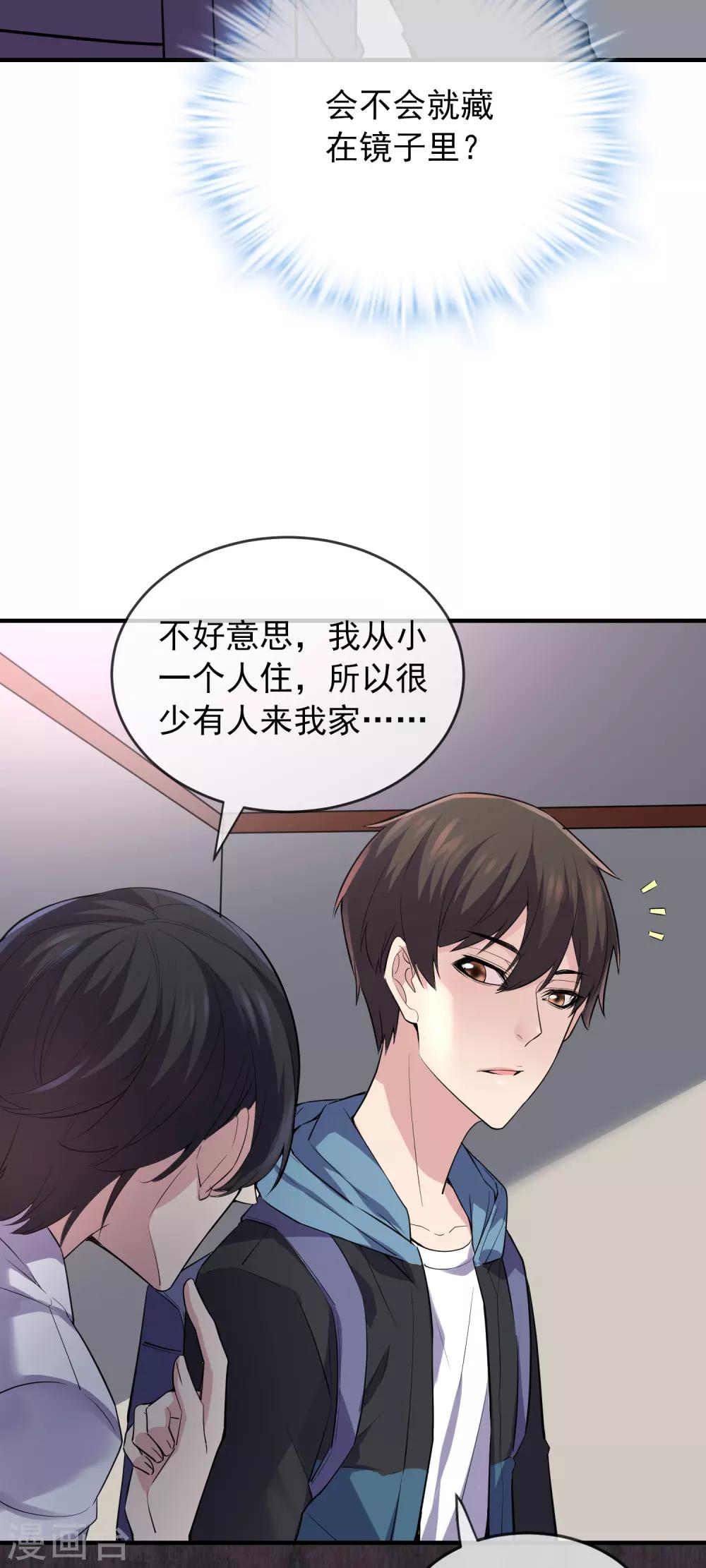 第38话 三个人的房间36
