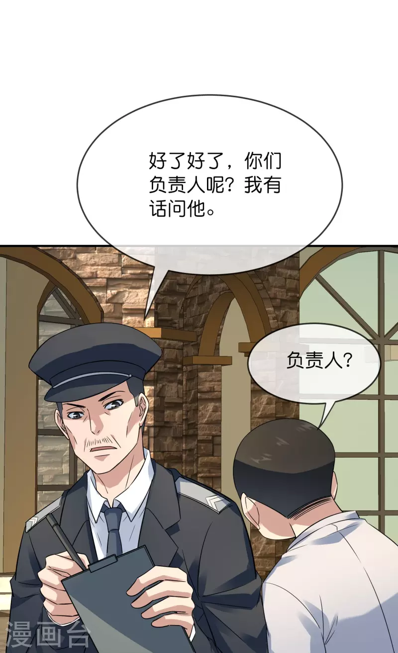 第198话 厉鬼追击22