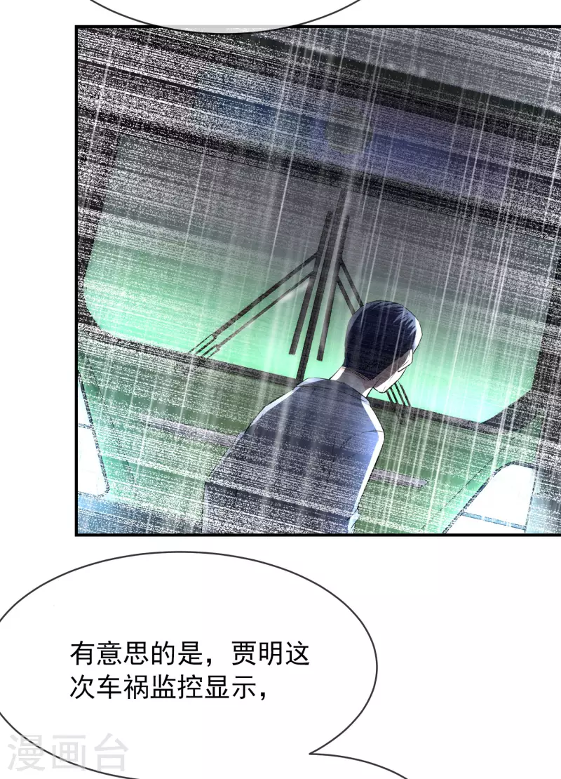第165话 替换灵魂25
