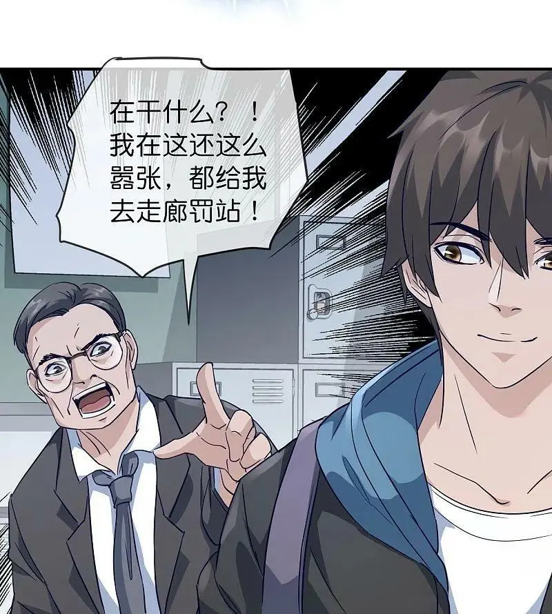 第208话 被霸凌“推门人”19