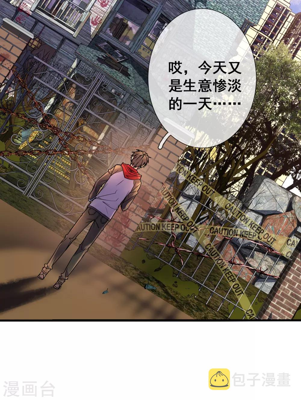 序章 陈歌的直播间3