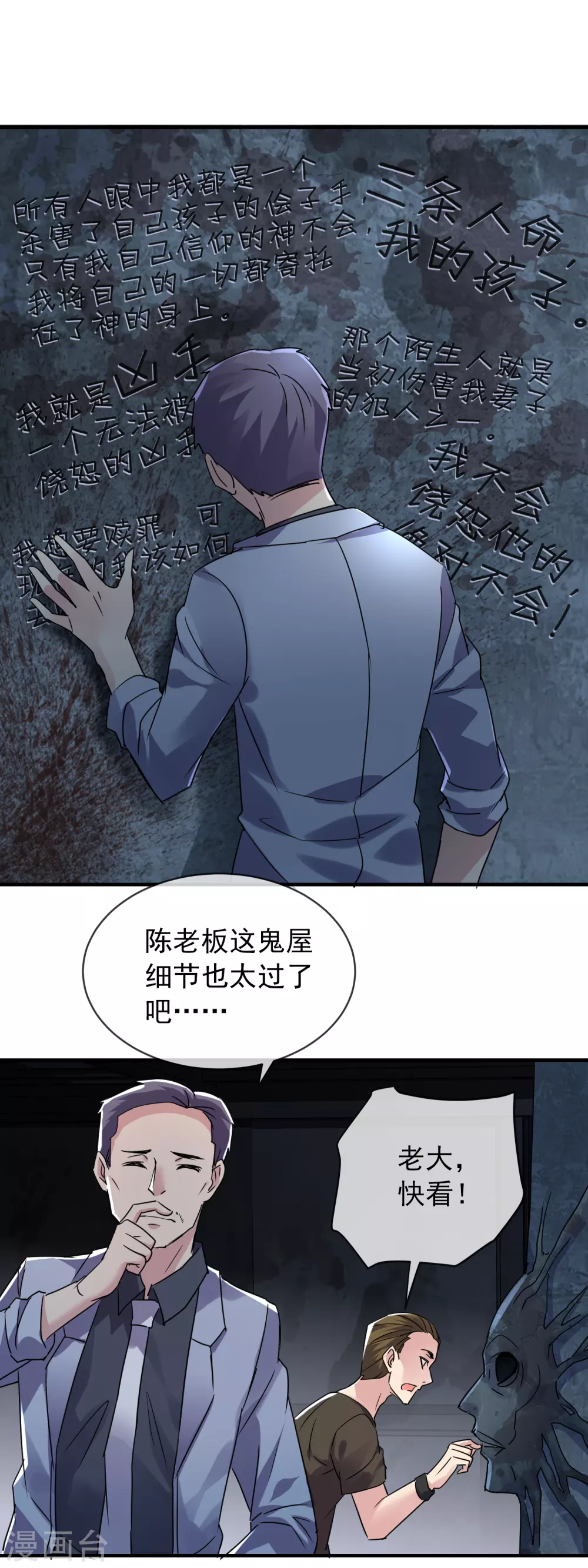 第79话 不存在的楼层18