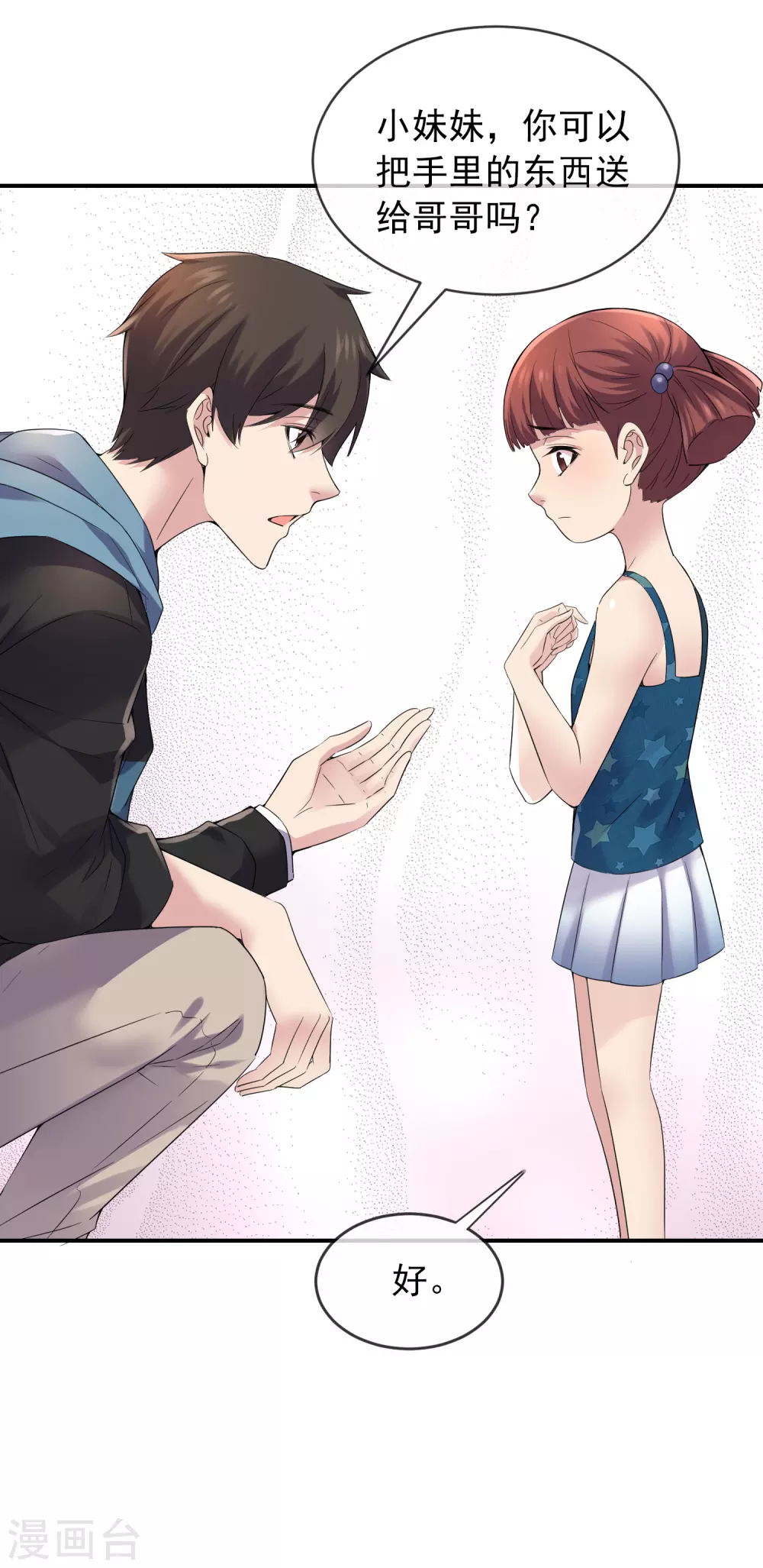第100话 姐姐是蜘蛛27