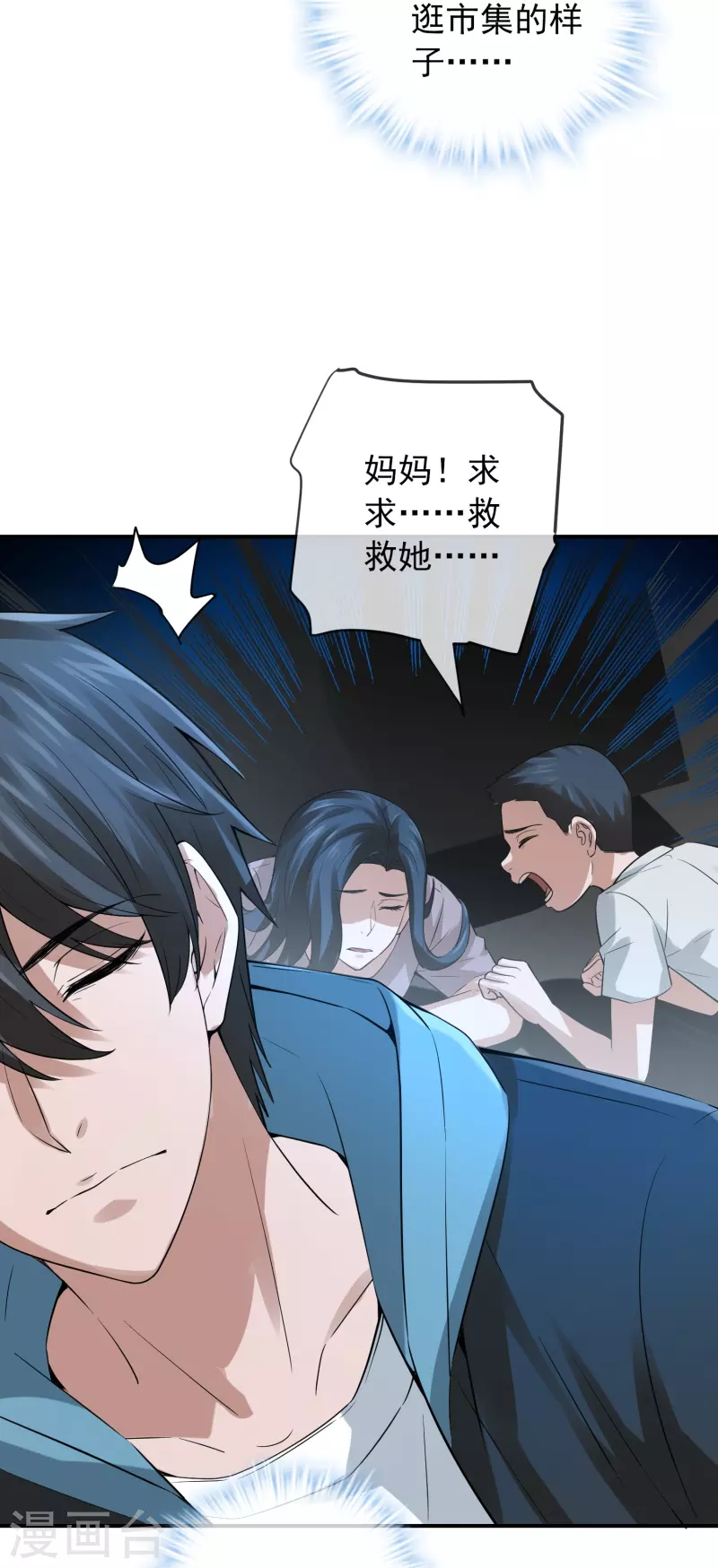 第172话 白龙隧道38