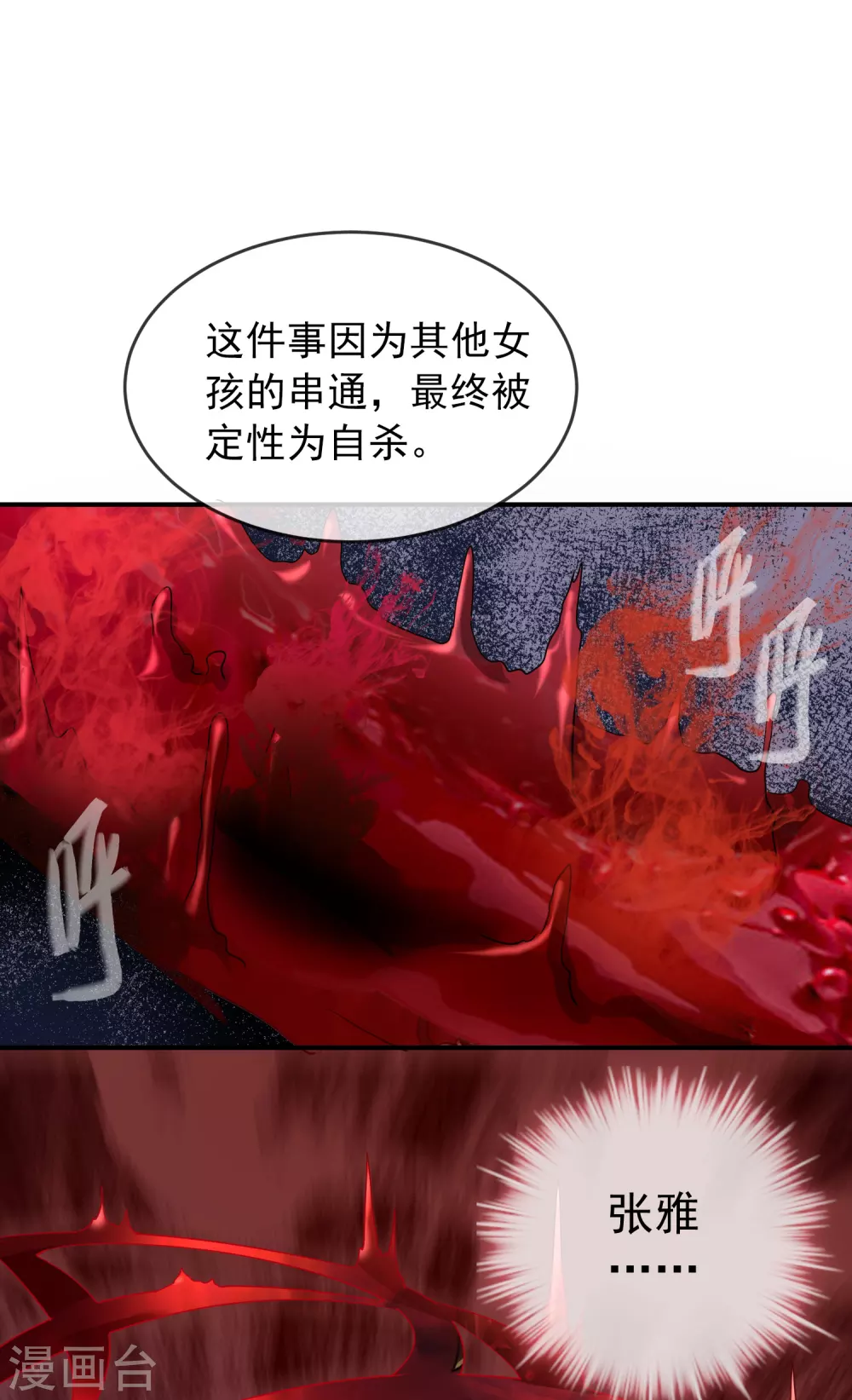 第83话 说出你的故事124