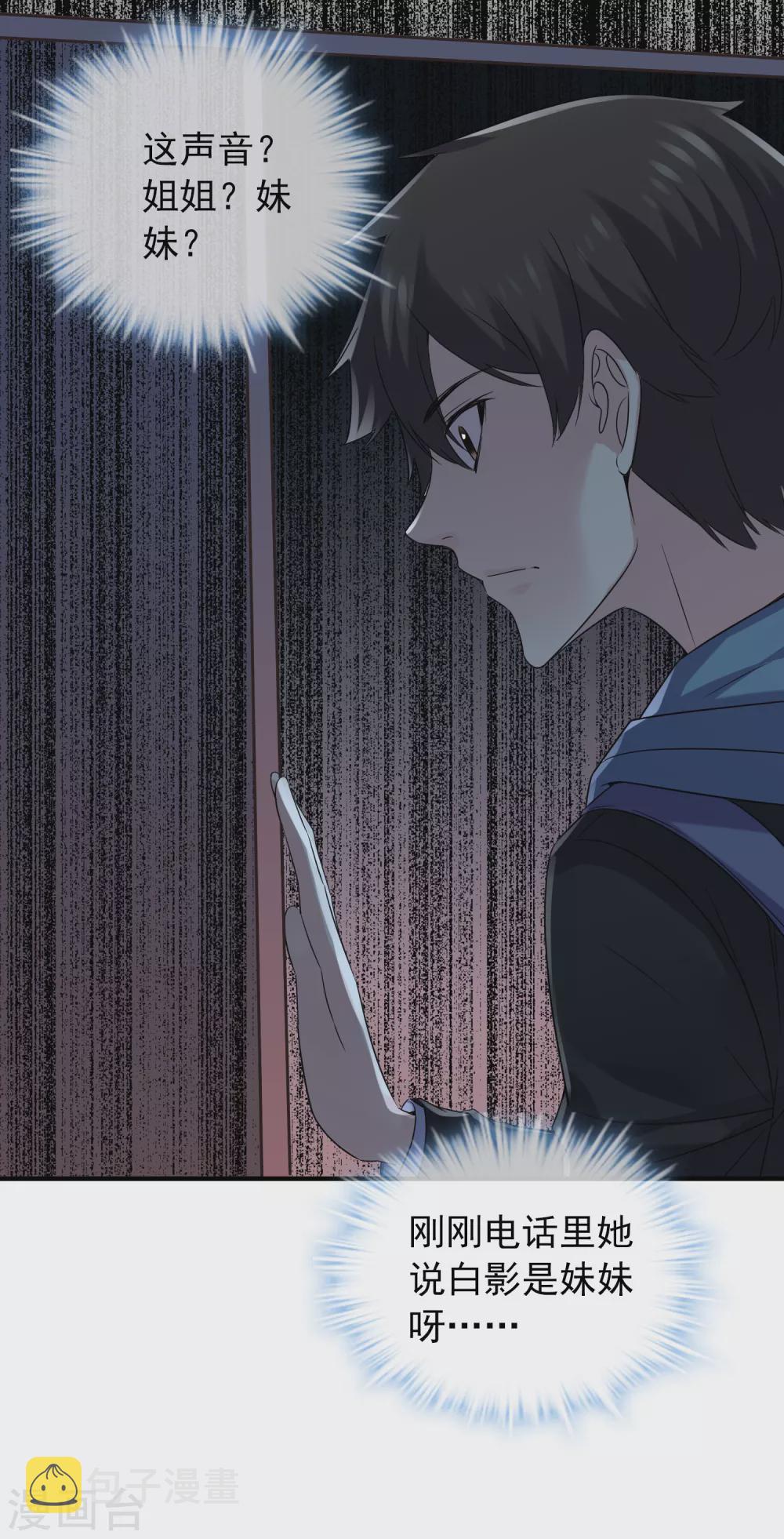 第71话 美女有毒21