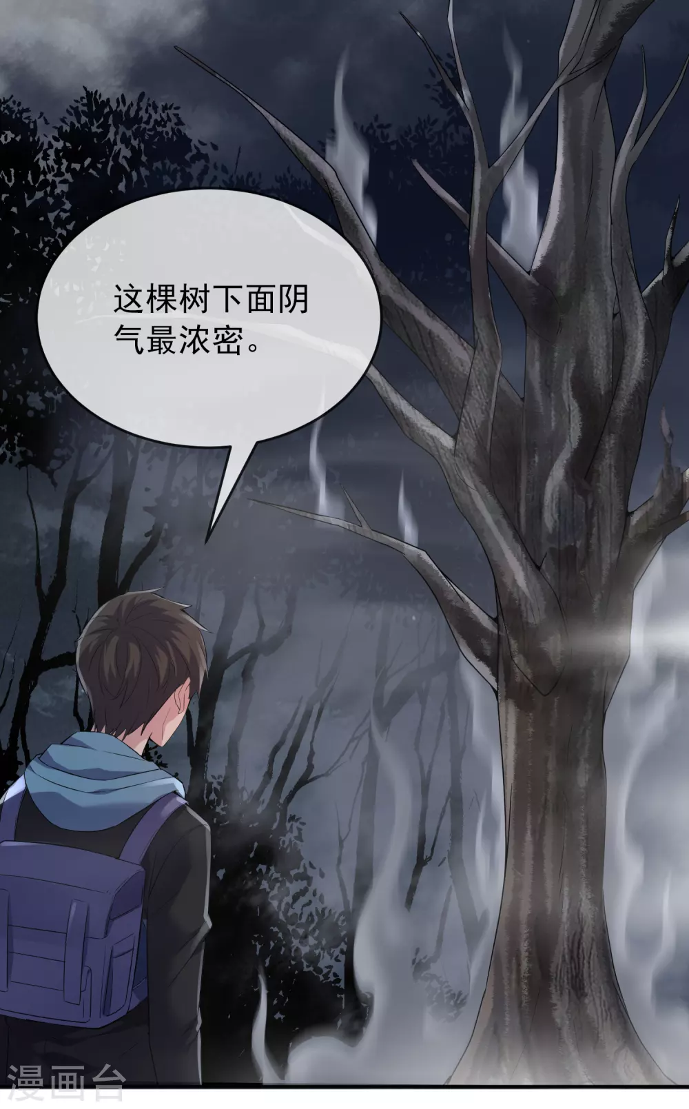 第103话 躲不掉的试炼任务3
