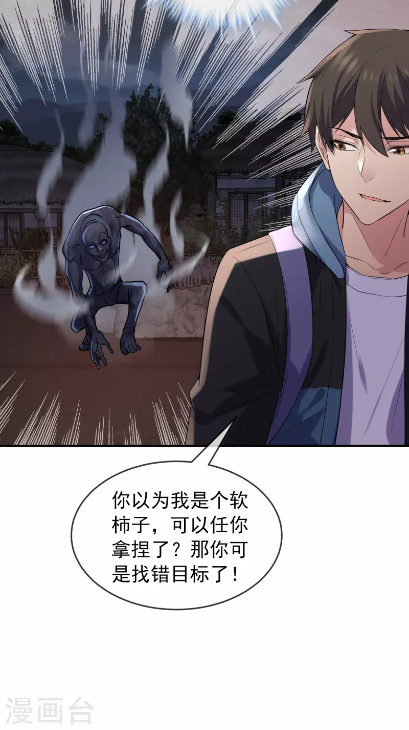 第110话 练号升级26