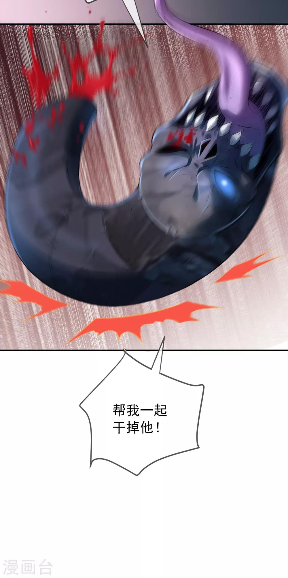 第54话 与怪物的游戏28