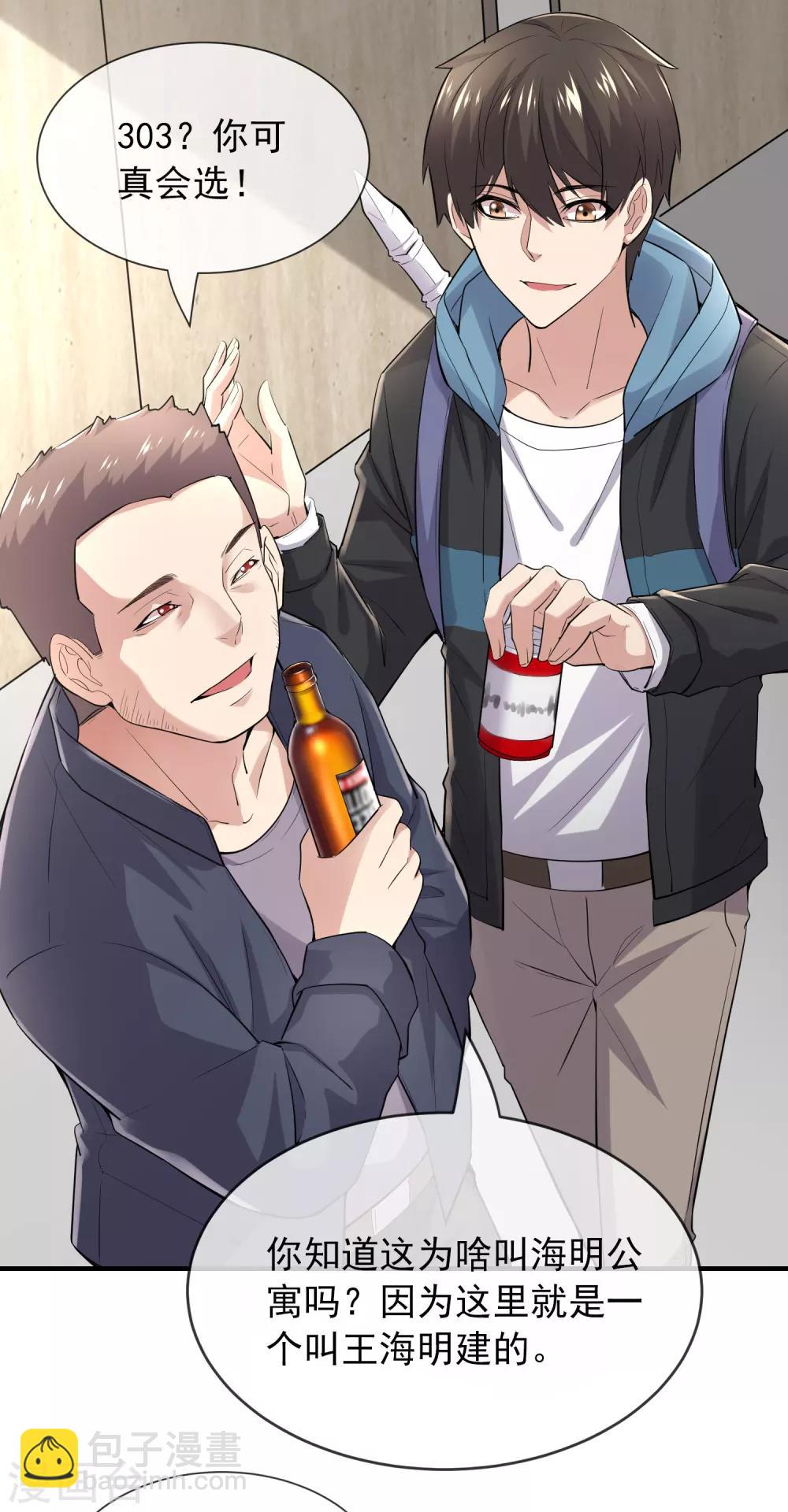 第39话 停不下来的洗头16