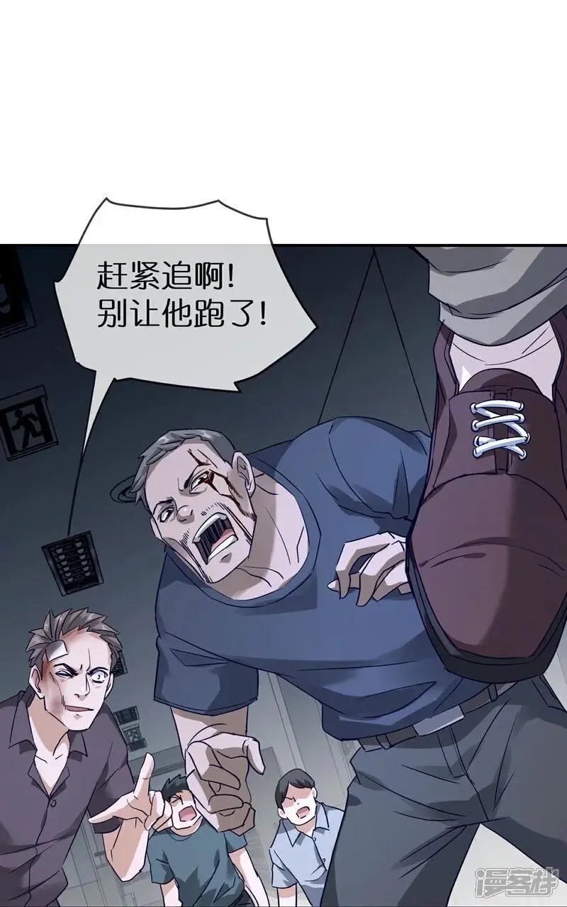 第209话 关门打狗29