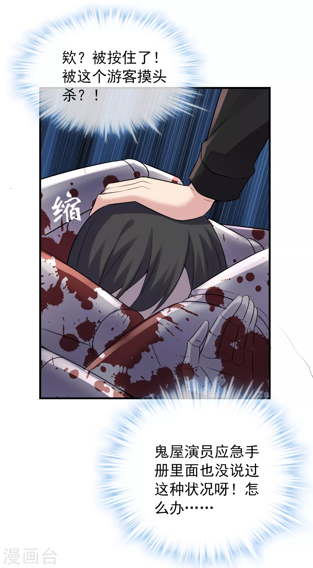 第62话 隐藏撩妹高手23