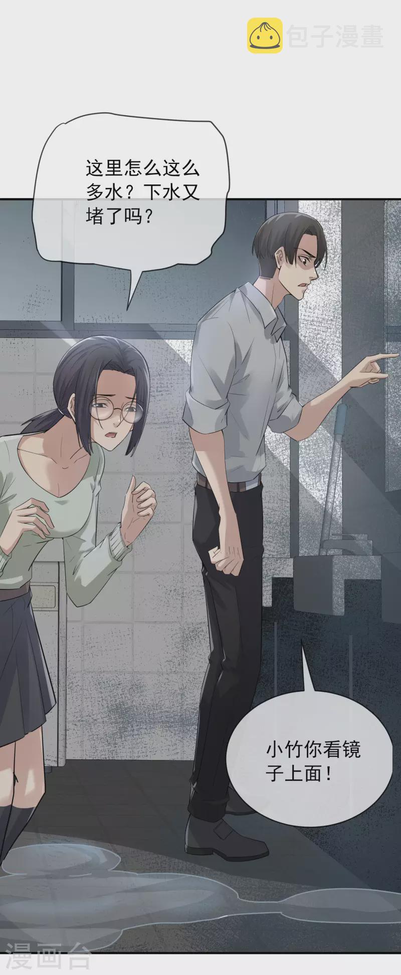第169话 触发新任务23