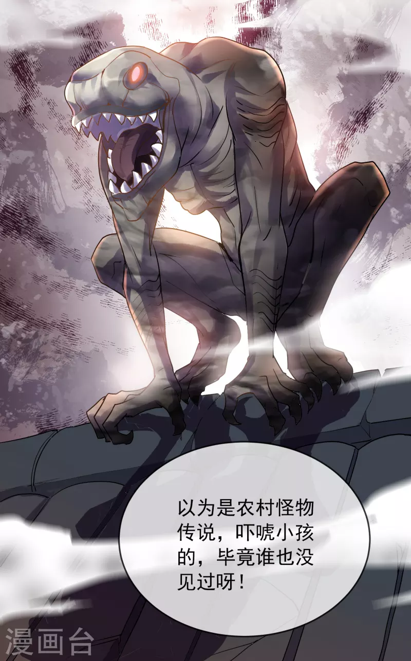 第109话 群魔出动12