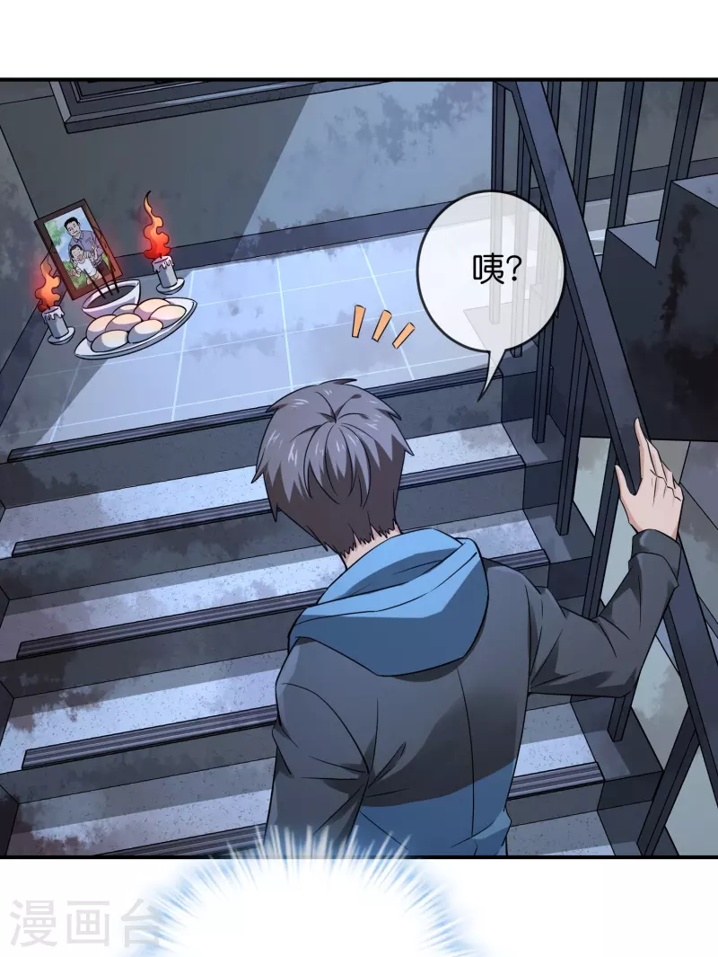 第197话 挖墙脚20