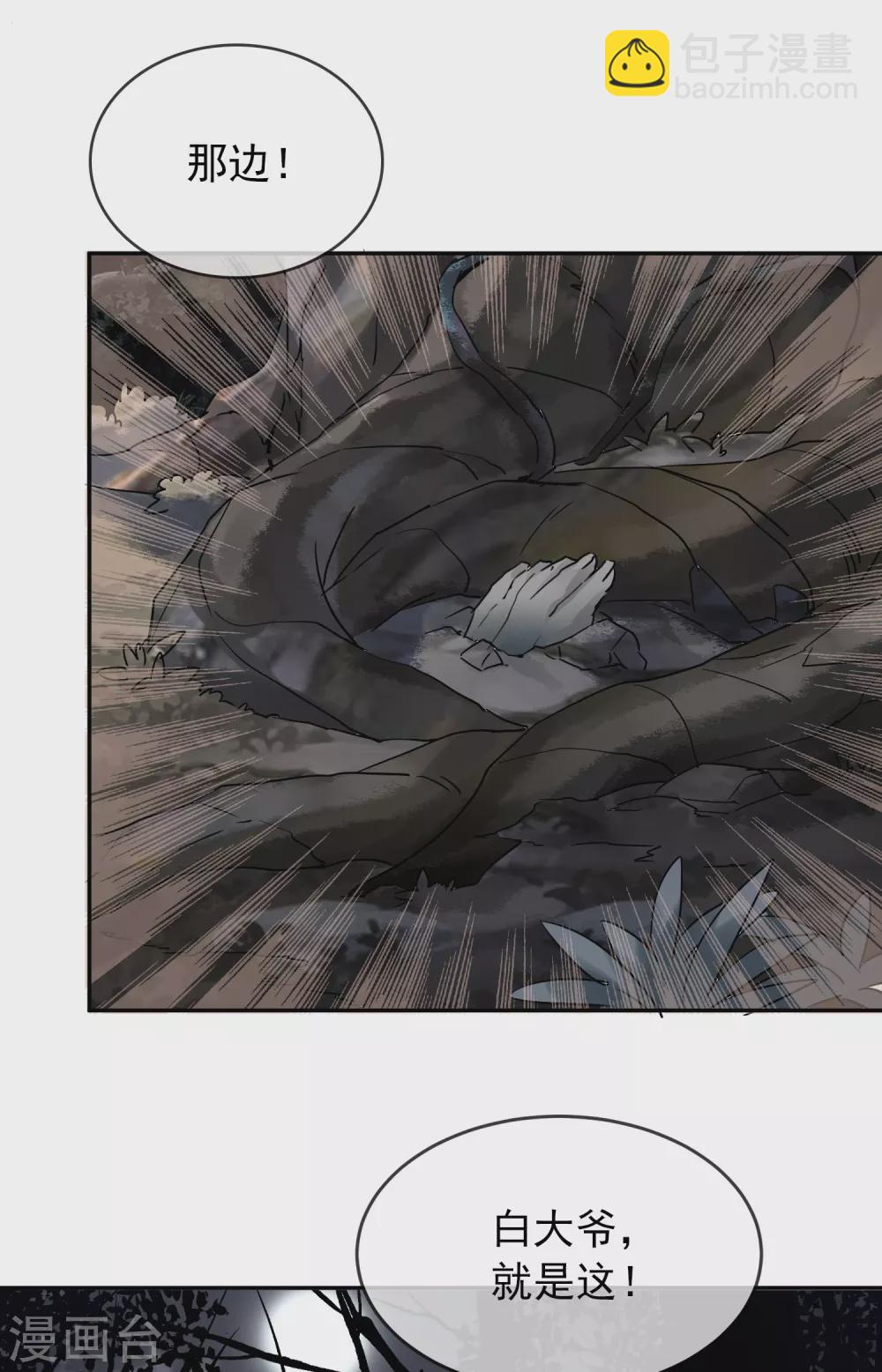 第103话 躲不掉的试炼任务4