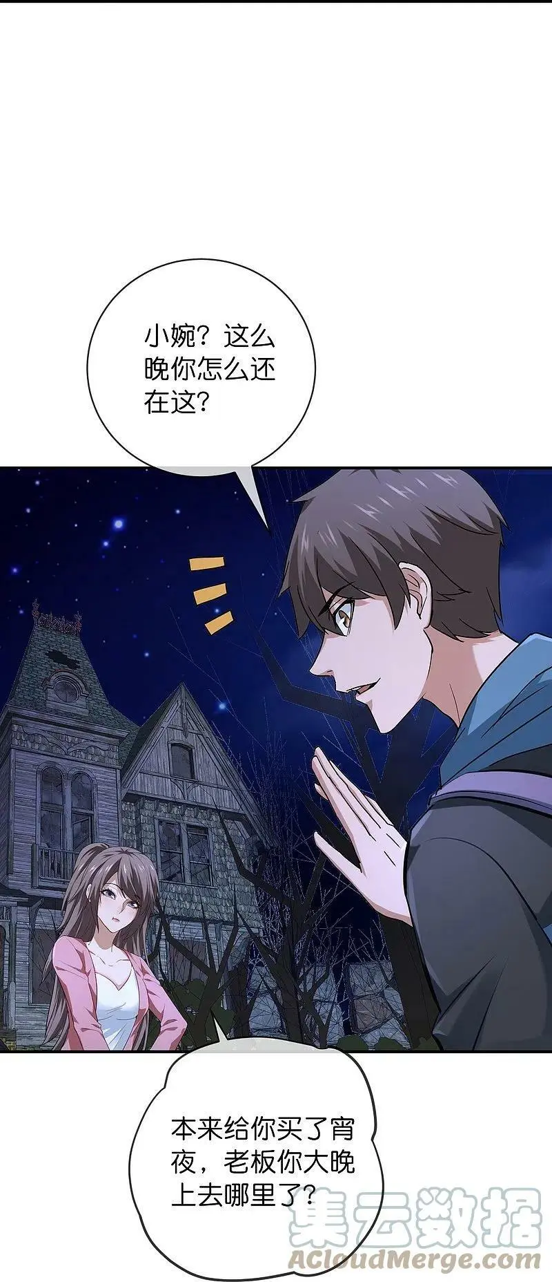 第191话 做不完的任务22