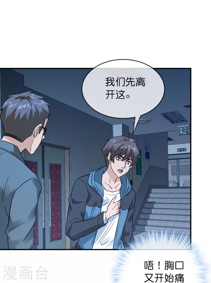 第205话 缺失的记忆33