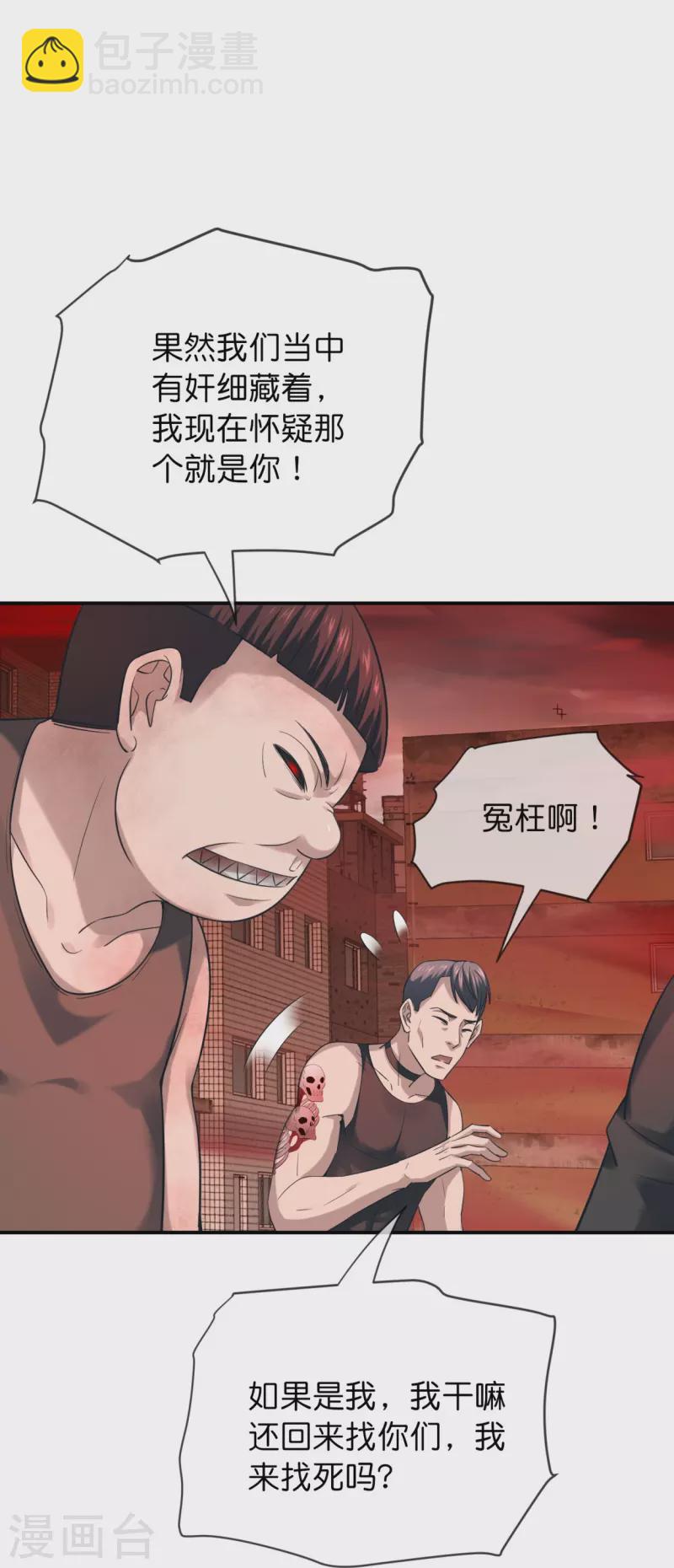 第185话 破损的门29