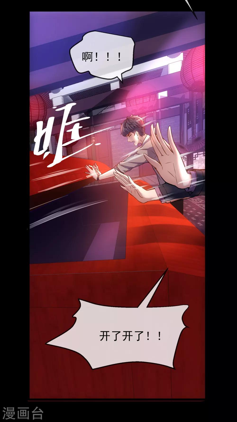 第3话 尖叫鸡的悲鸣34