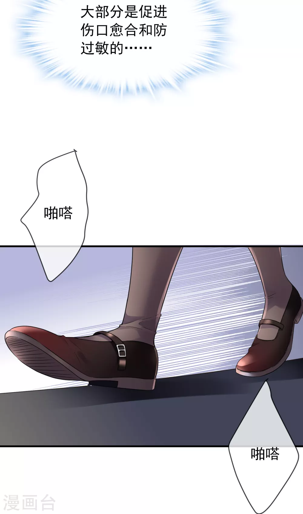第71话 美女有毒16