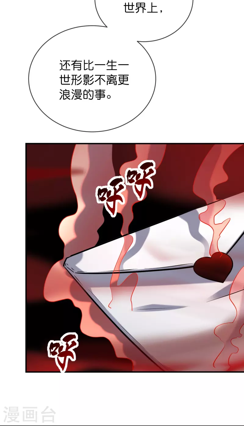 第189话 最浪漫的承诺2