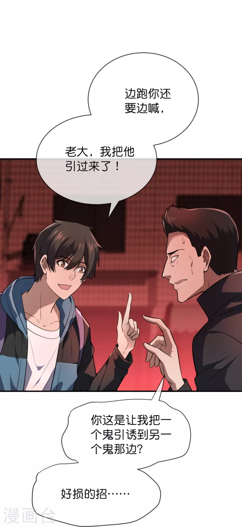 第179话 熟门熟路23