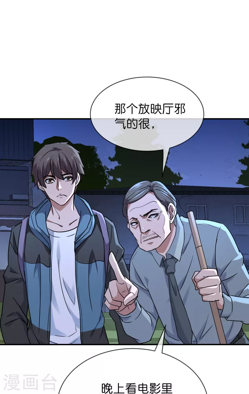 第192话 私人放映厅13