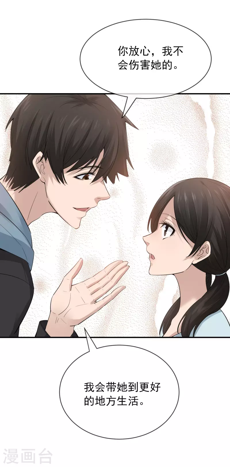 第170话 明牌牌局11