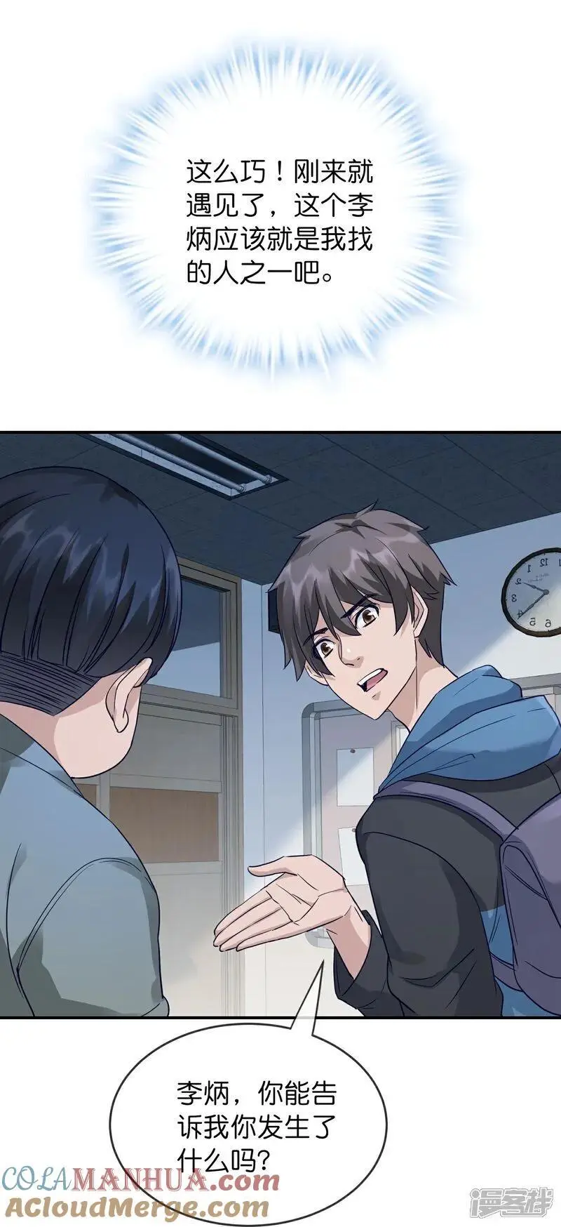 第209话 关门打狗4