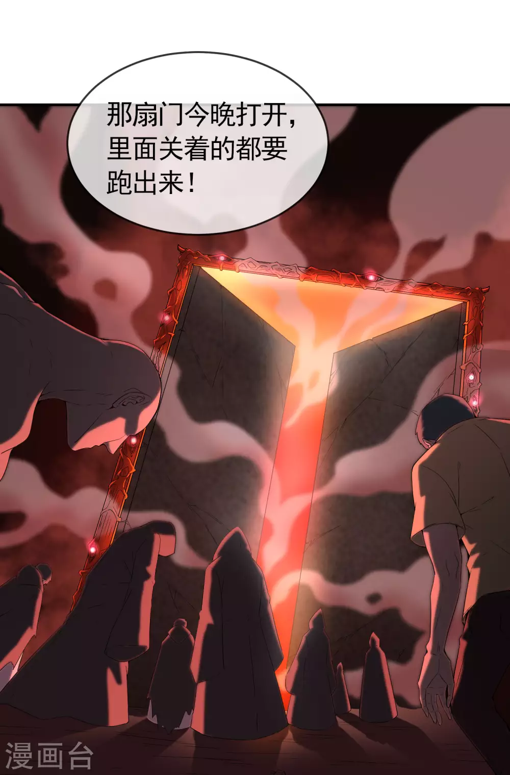 第106话 被拐来的女人12