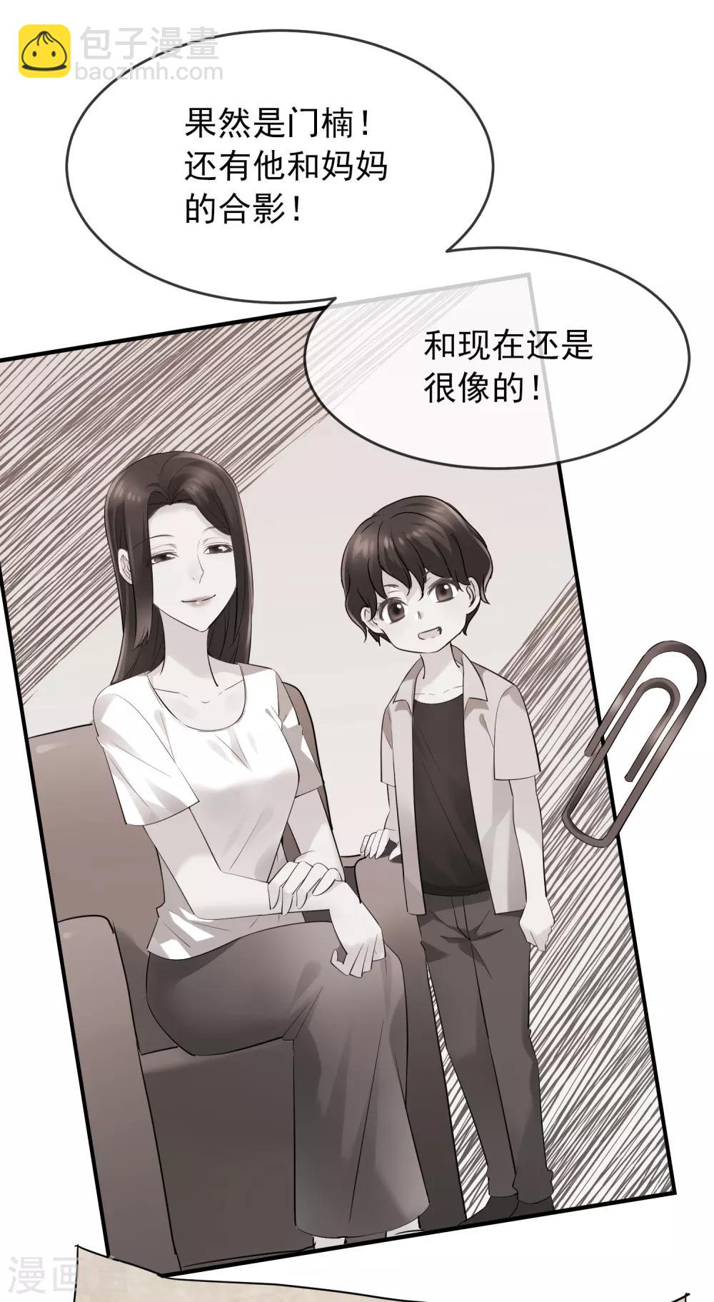 第51话 谁在玩医生游戏？31