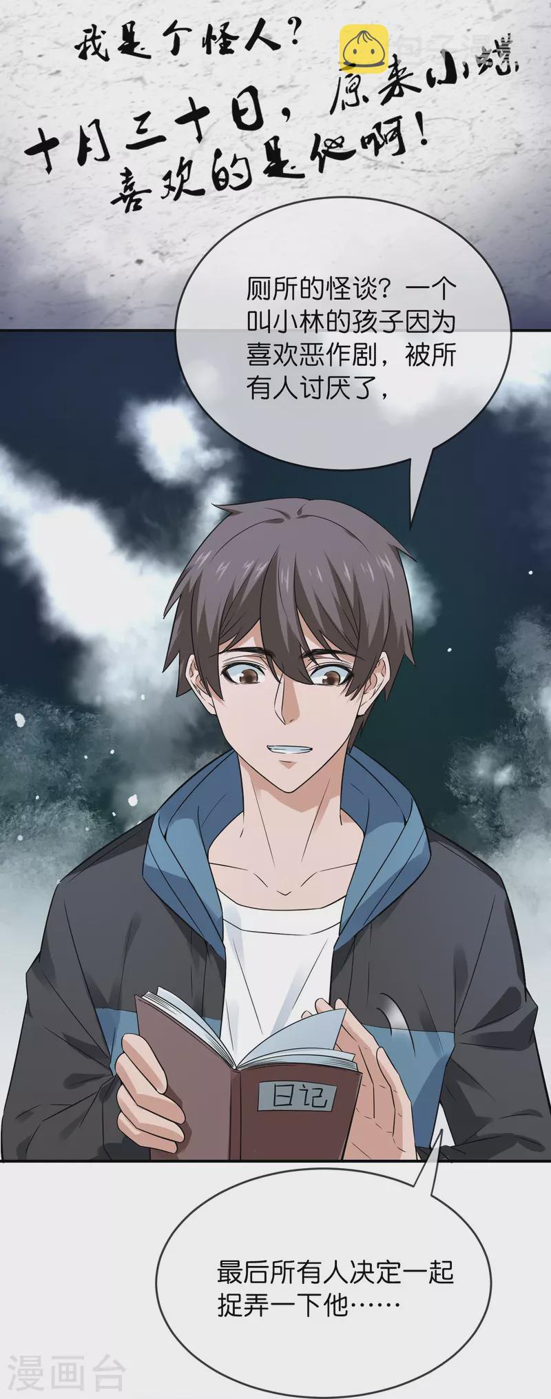 第196话 人吓人吓死人33