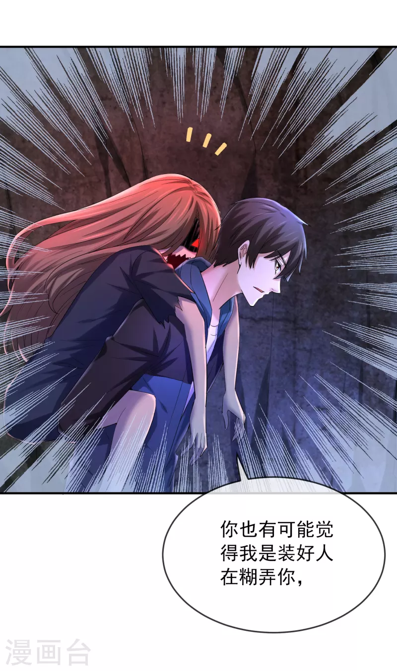 第140话 女人吃醋很可怕2