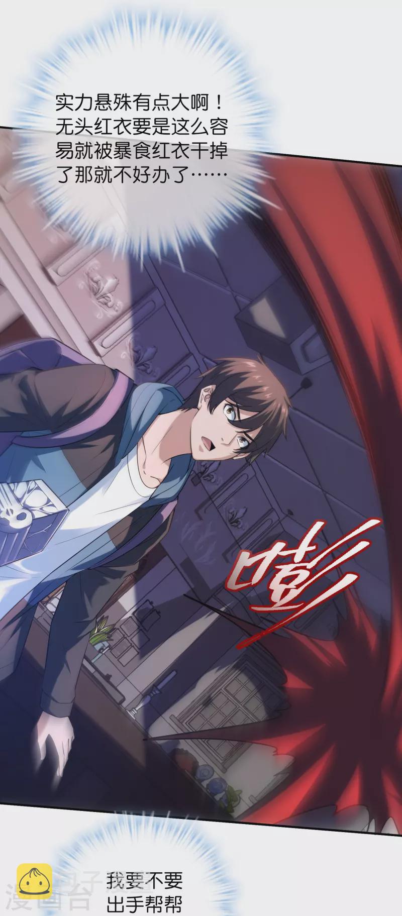 第182话 暴食红衣VS无头红衣13