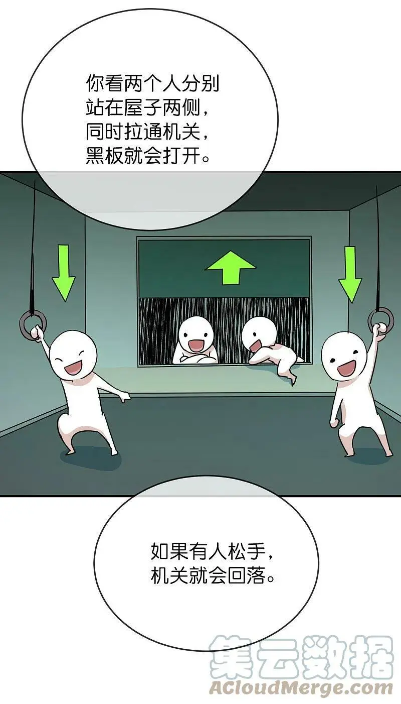 第195话 又见笔仙游戏2