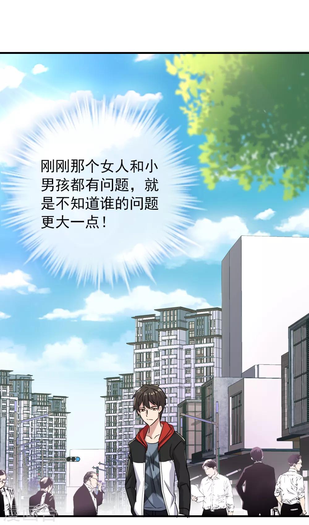 第23话 永远上锁的教室26