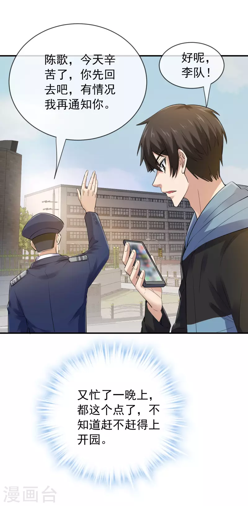 第165话 替换灵魂28