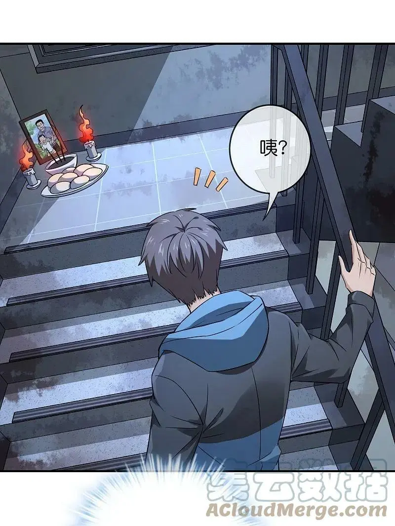 第197话 挖墙脚20