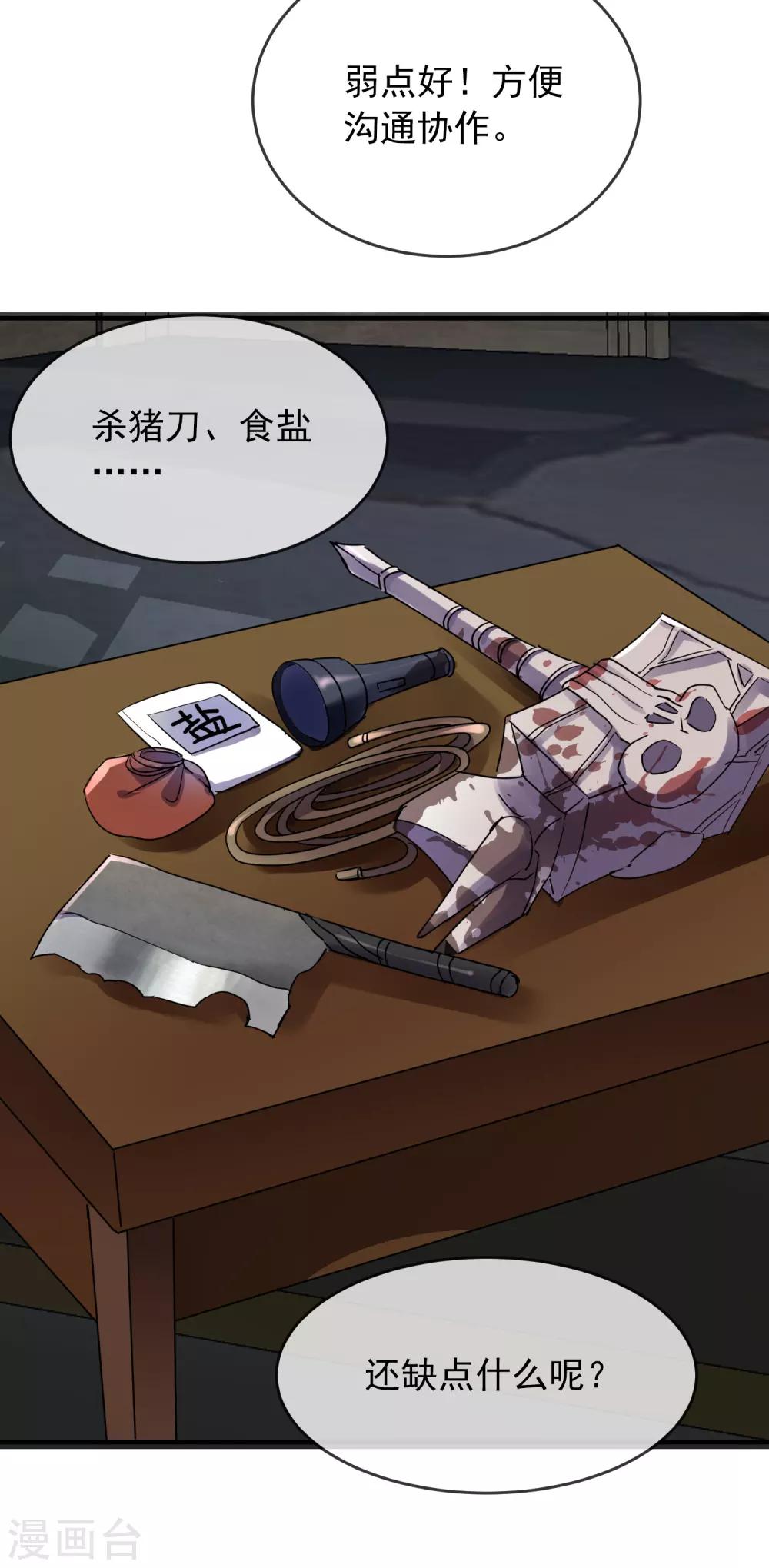 第47话 厉鬼咋这么好抽9
