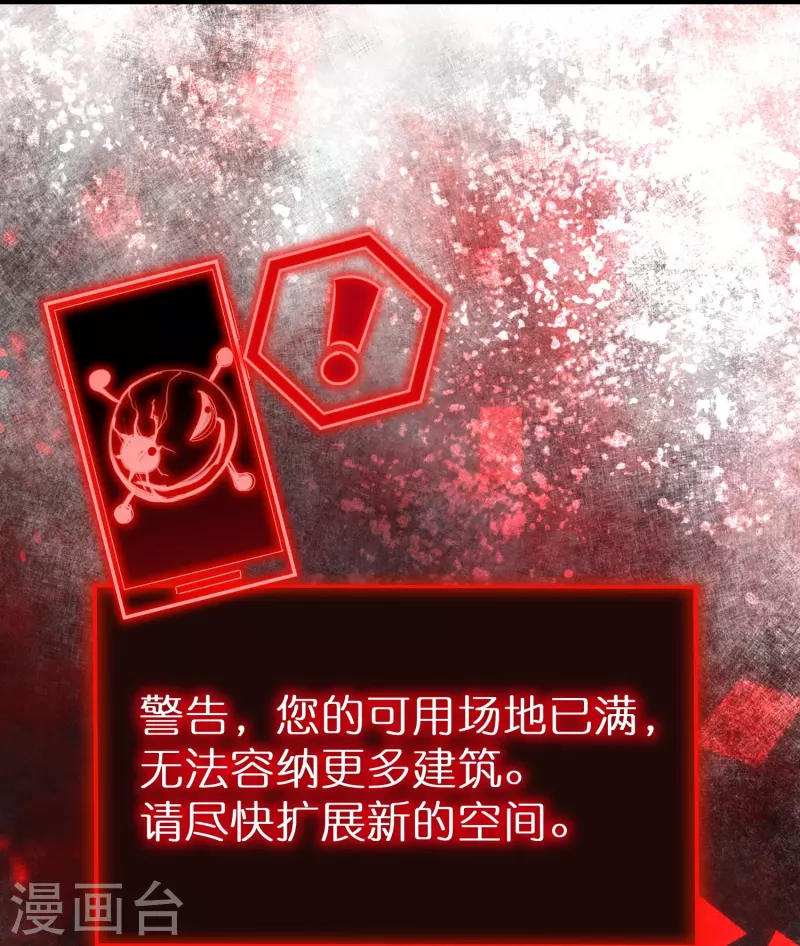 第191话 做不完的任务26