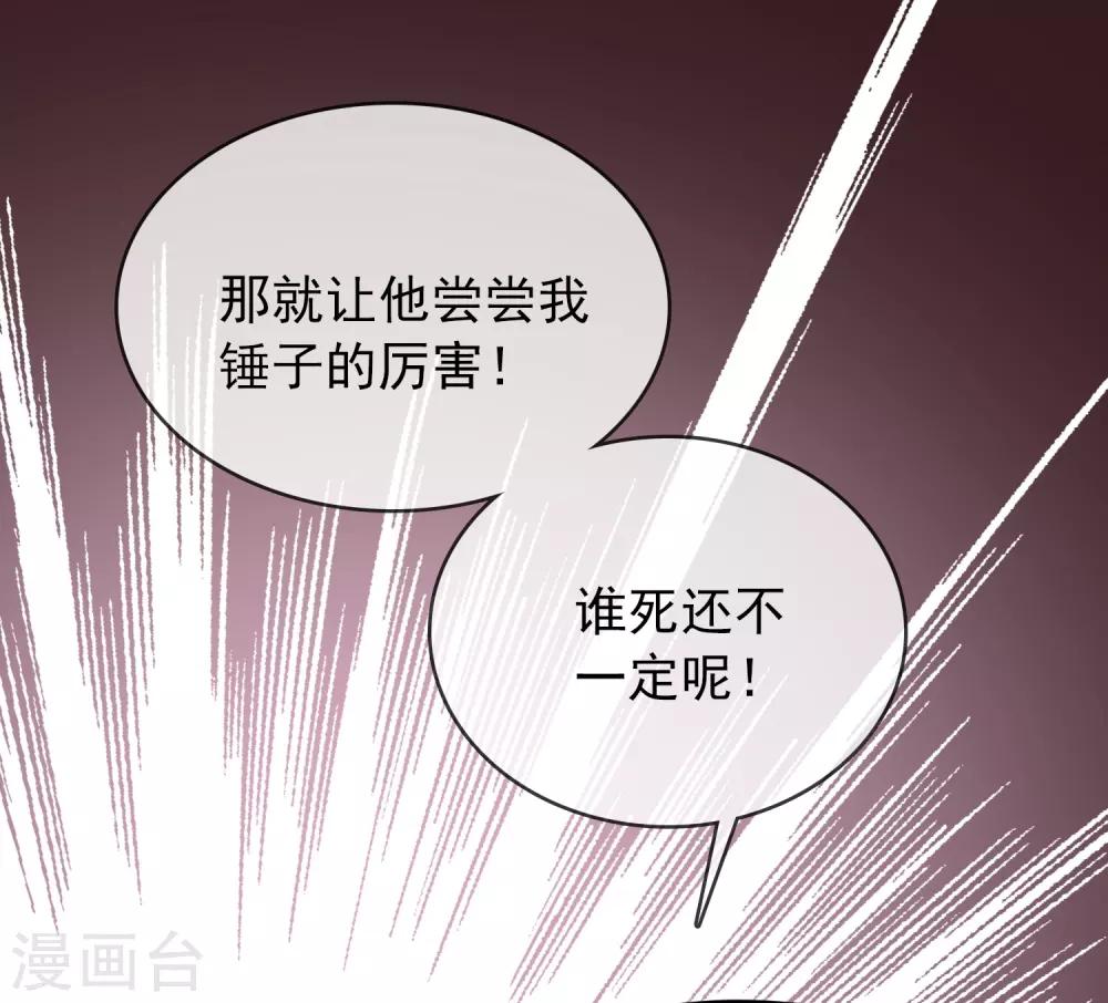 第50话 无法被复制的直播10