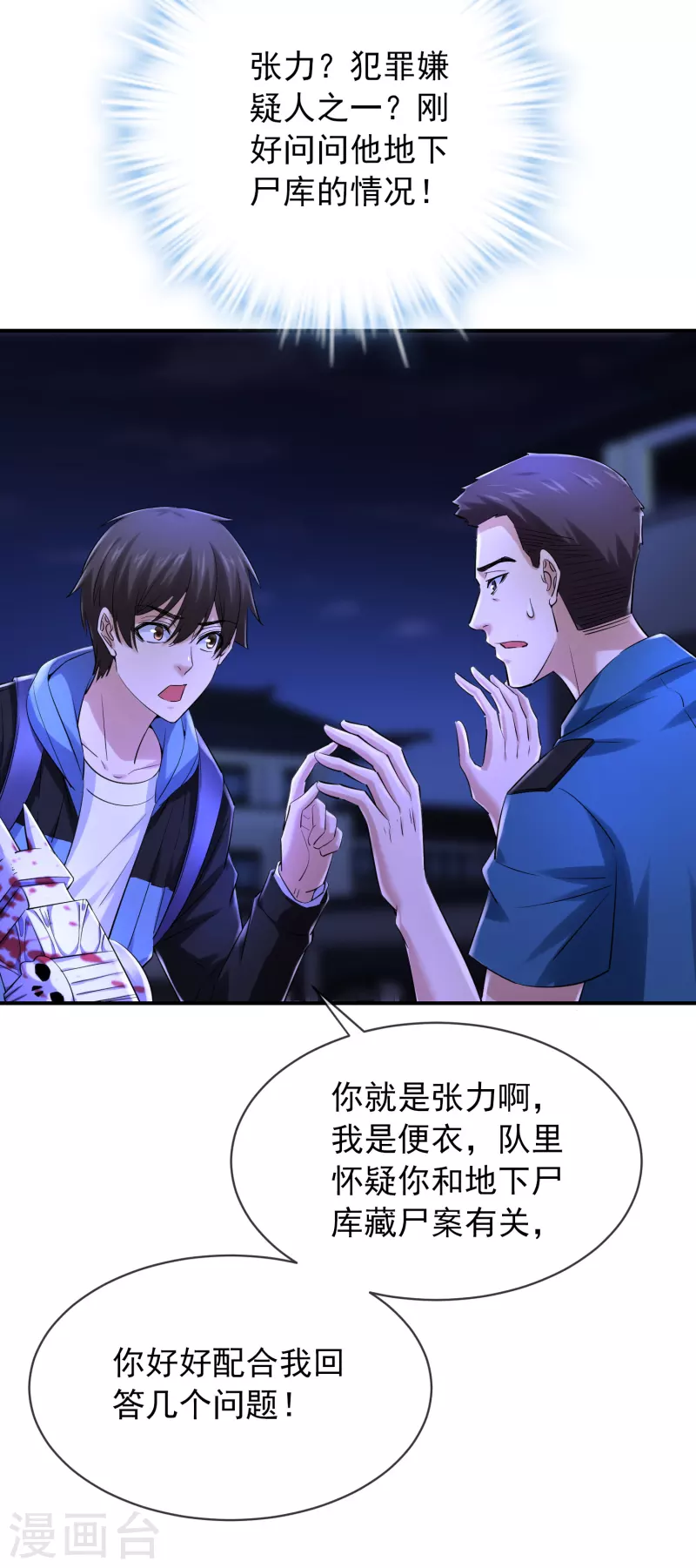 第145话 人间地狱14