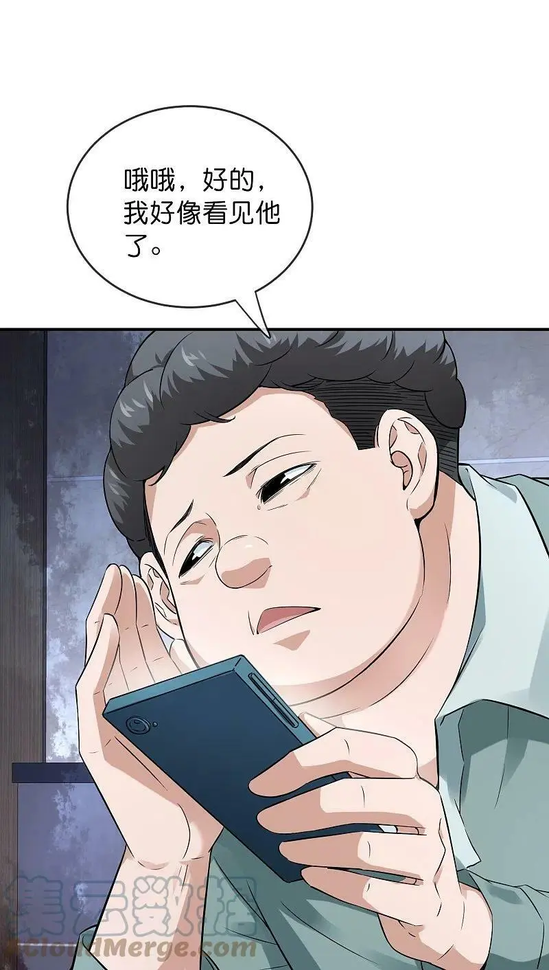 第196话 人吓人吓死人24