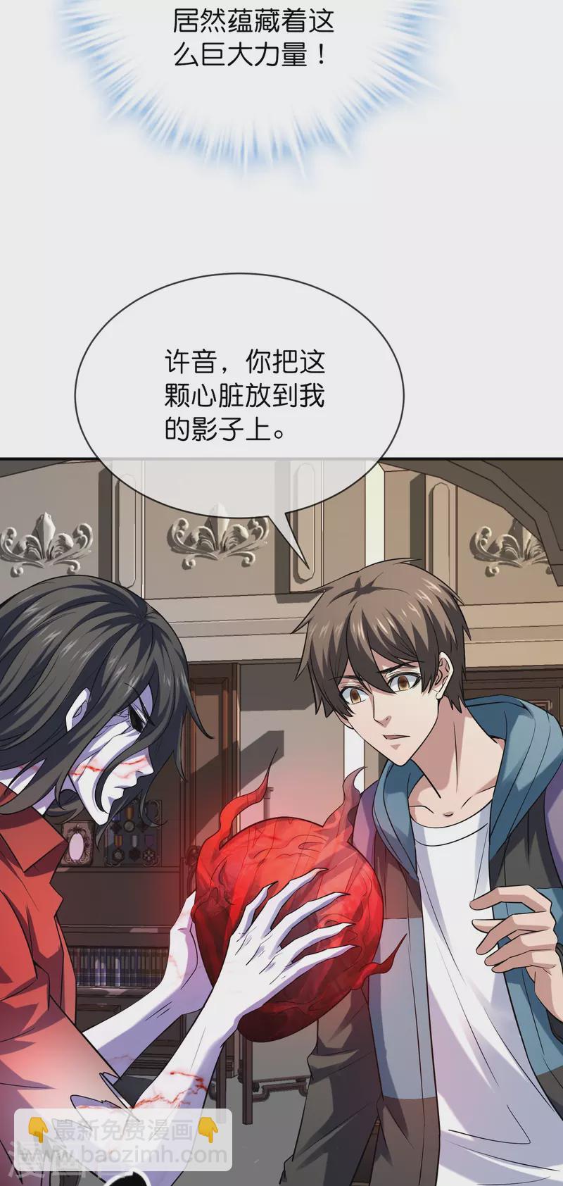 第183话 收编红衣厉鬼们9